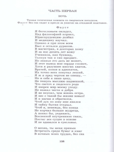 Литература 9 класс в 3-х частях. ФГОС