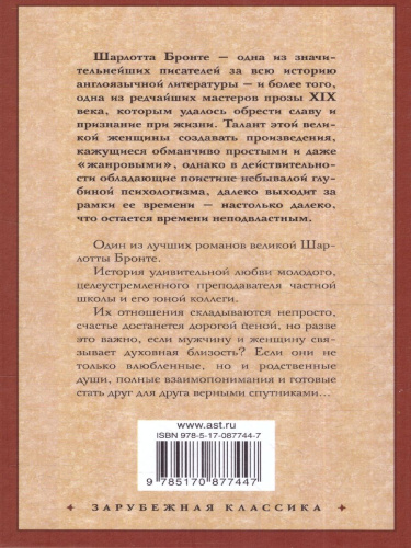 Учитель