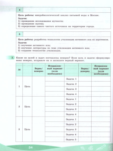 Исследовательские и проектные работы по Биологии