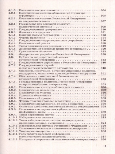 Обществознание ЕГЭ 10-11 классы Новый полный справочник