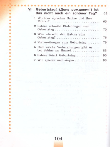 Немецкий язык 3 класс .Рабочая тетрадь в 2-х частях. Часть Б (ФП2022)