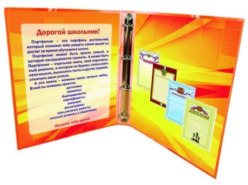 Папка для Портфолио школьника 5-7 классы