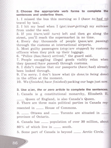 Английский язык 8 класс. Лексико-грамматический практикум