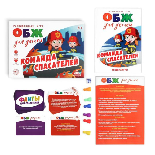 Игра серии ОБЖ Команда спасателей