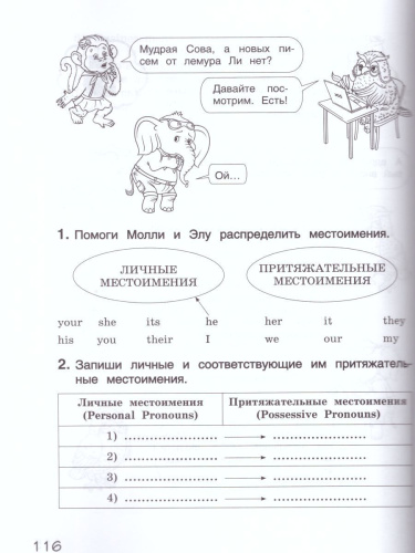 Английский язык 4 класс Brilliant. Пособие по грамматике в 2-х частях. Часть 1