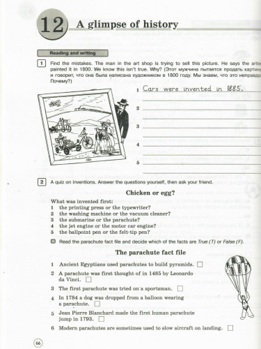 Английский язык 5 класс. Рабочая тетрадь. ФГОС