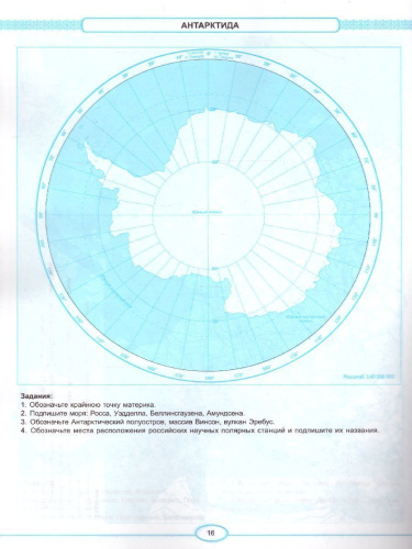 География 7 класс. Контурные карты (к новому ФПУ). ФГОС