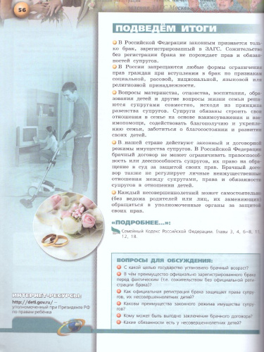 Обществознание 7 класс. Учебник. УМК "Сферы"