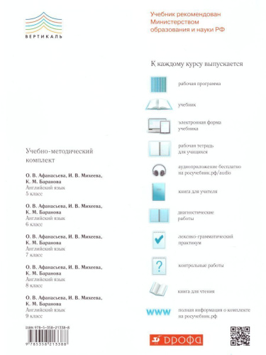 Английский язык "Rainbow English" 7 класс.Контрольные работы. Вертикаль. ФГОС