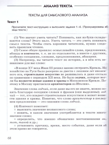 Русский язык 5 класс. Тесты. Вертикаль. ФГОС