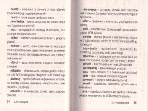 Английский язык 5-11 классы. Карманный справочник для подготовки к ЕГЭ, ОГЭ и ВПР