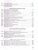 Русский язык 10-11 класс. Учебник. Часть 1. Базоввый уровень. ФГОС