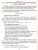 Русский язык 3 класс. Поурочные планы по учебнику Асеновой (VIII вид)
