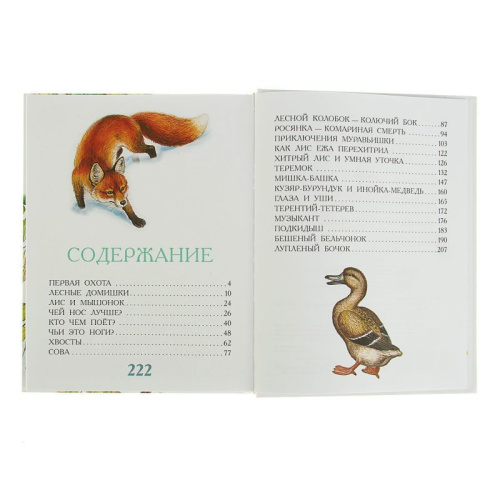 Сказки для детей. 100 сказок!