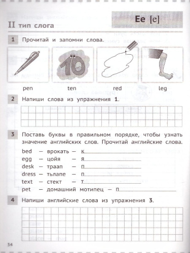 Английский язык. Как читать на “пять”