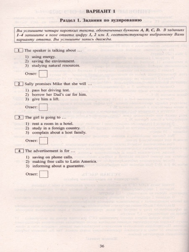 ОГЭ 2022. Английский язык. (в комплекте с Аудиоприложением)