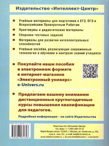 История 6 класс. 10 вариантов итоговых работ для подготовки к ВПР