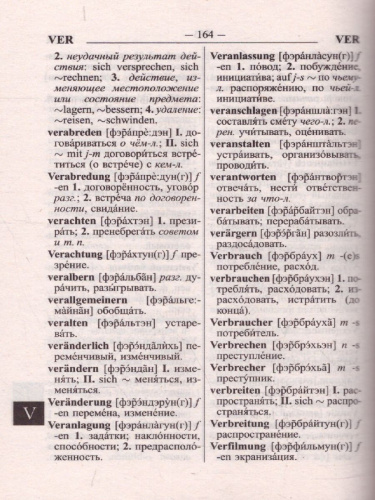 Новый немецко-русский и русско-немецкий словарь. 55 000 слов с практической транскрипцией в обеих частях