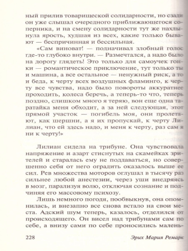 Жизнь взаймы, или У неба любимчиков нет / ЭксклюзивКлассика