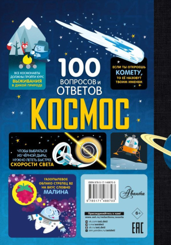 Космос