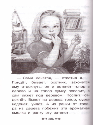 Все детское чтение 6-7 лет. В соответствии с ФГОС ДО