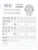 Китайский язык 7-9 лет. Обучающие прописи. Одежда. ФГОС