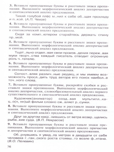 КИМ Русский язык 7 класс