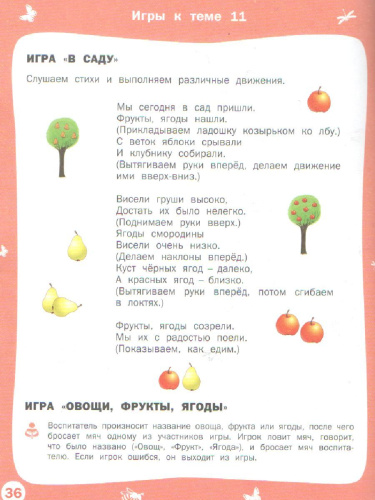 Творческие занятия. Изучаем времена года: Лето 2+