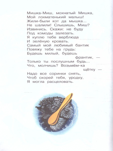 Детский остров. Стихи