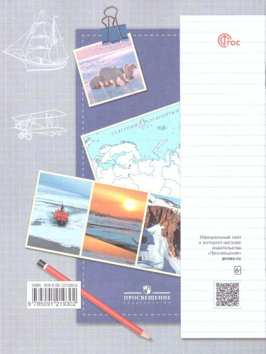 Работа с текстом и информацией 3 класс. Комплексные проверочные работы