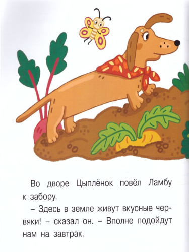 Неудачная охота
