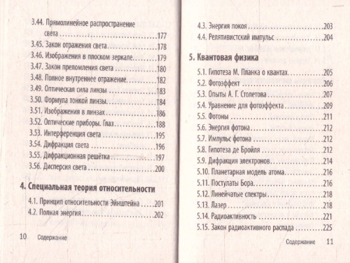 Физика. Карманный справочник для подготовки к ЕГЭ, ОГЭ и ВПР