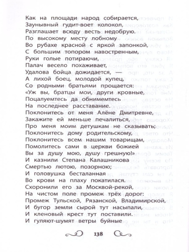 Хрестоматия по чтению: 7 класс. без сокращений / Школьная программа по чтению