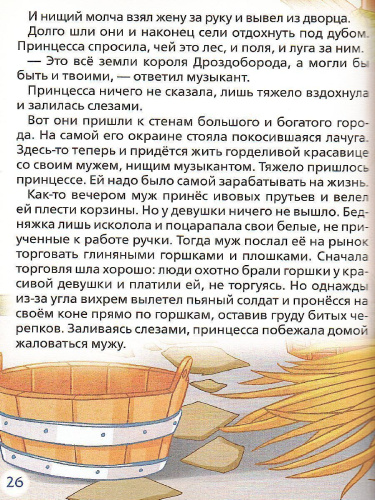 Золушка. Сказки (3 любимых сказки) / 0+