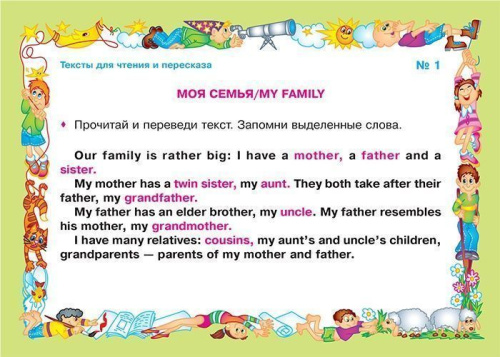 Умные многоразовые карточки. Английские тексты для чтения и пересказа