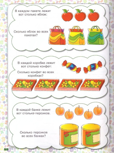 Учимся читать. Для детей 4-5 лет