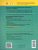Английский в фокусе 8 класс. Spotlight Грамматический тренажер. ФГОС