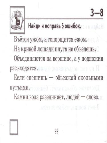 Контроль знаний. Русский язык Сам. Работы 3 класс. ФГОС