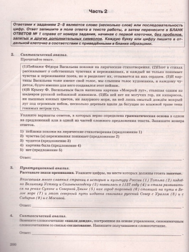 ОГЭ 2022 Русский язык 38 вариантов