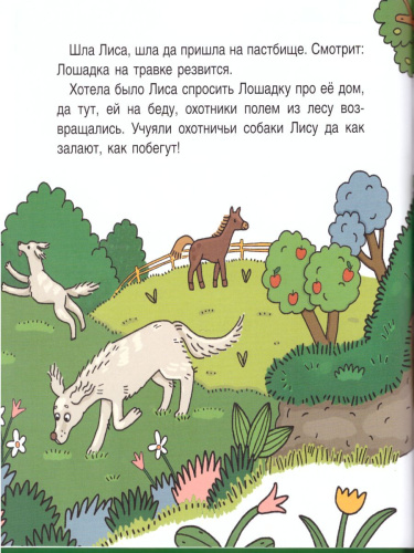 Чей дом лучше