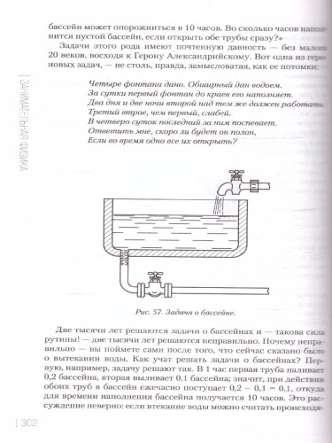 Занимательная физика. Перельмания. Классика нашей науки
