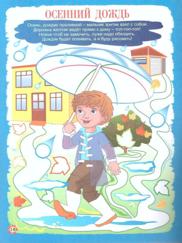 Альбом для рисования и творчества. Рисуем ладошкой и пальчиком 3-4 года. Осень +CD