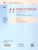 Немецкий язык 11 класс. Рабочая тетрадь. Базовый уровен