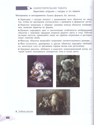 Рисунок 1 класс. Учебное пособие