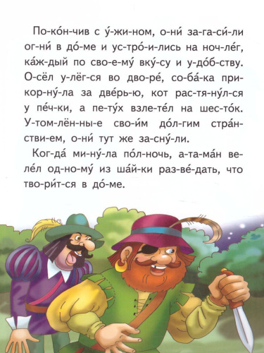 Бременские музыканты