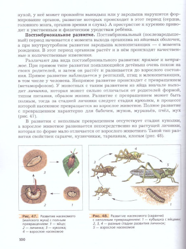 Биология 9 класс. ФГОС (концентрический курс)