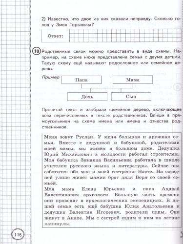 ВПР Математика 4 класс. 25 вариантов. ФИОКО СТАТГРАД ТЗ ФГОС