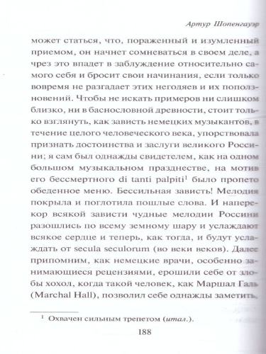 Искусство побеждать в спорах. Мысли. Эксклюзивная классика