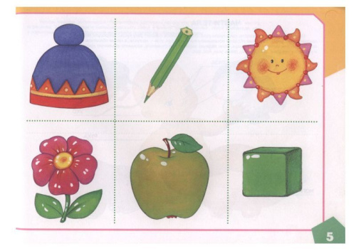 Альбом по развитию речи для самых маленьких