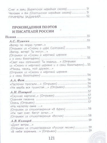 Хрестоматия для детского сада. Младшая группа. 3-4 года.